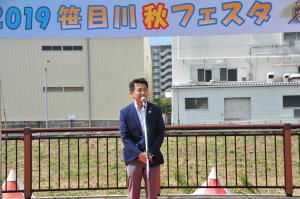 笹目川秋フェスタ