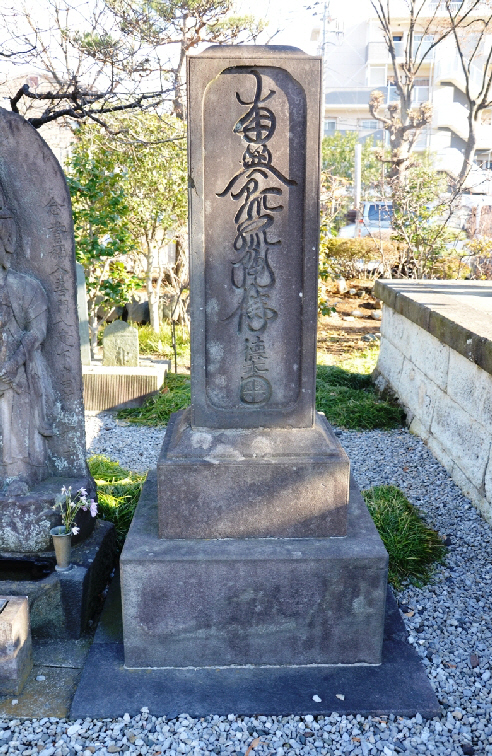 名号塔の写真