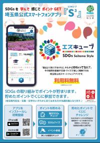 チラシ表