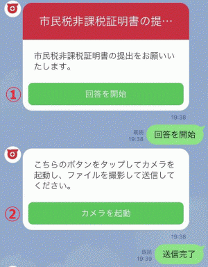 証明書の提出の画面