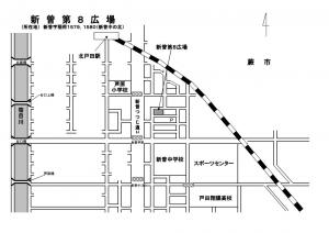 新曽第８広場