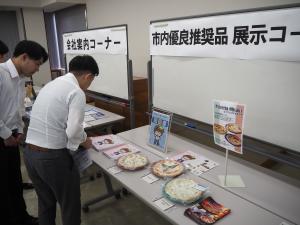優良推奨品　画像