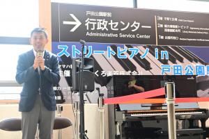 ストリートピアノ