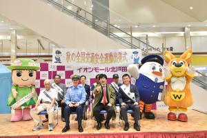 交通安全運動