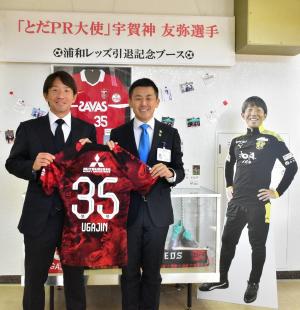 宇賀神選手引退報告