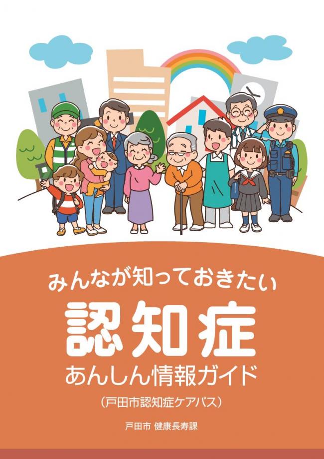 ケアパス
