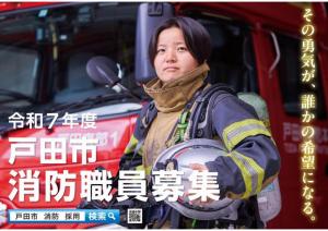 職員採用ポスター　その勇気が、誰かの希望になる。