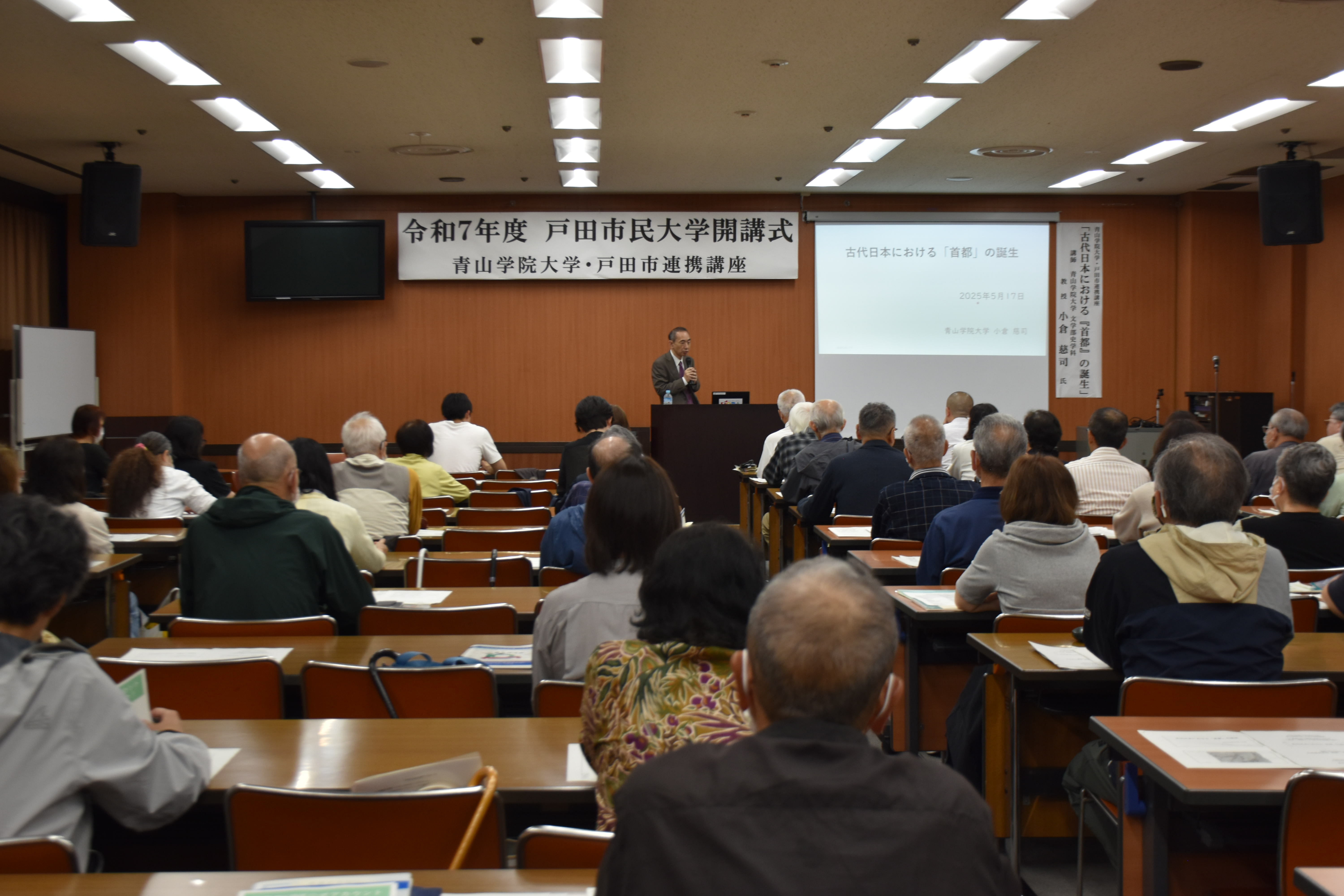 青山学院大学連携講座の様子①