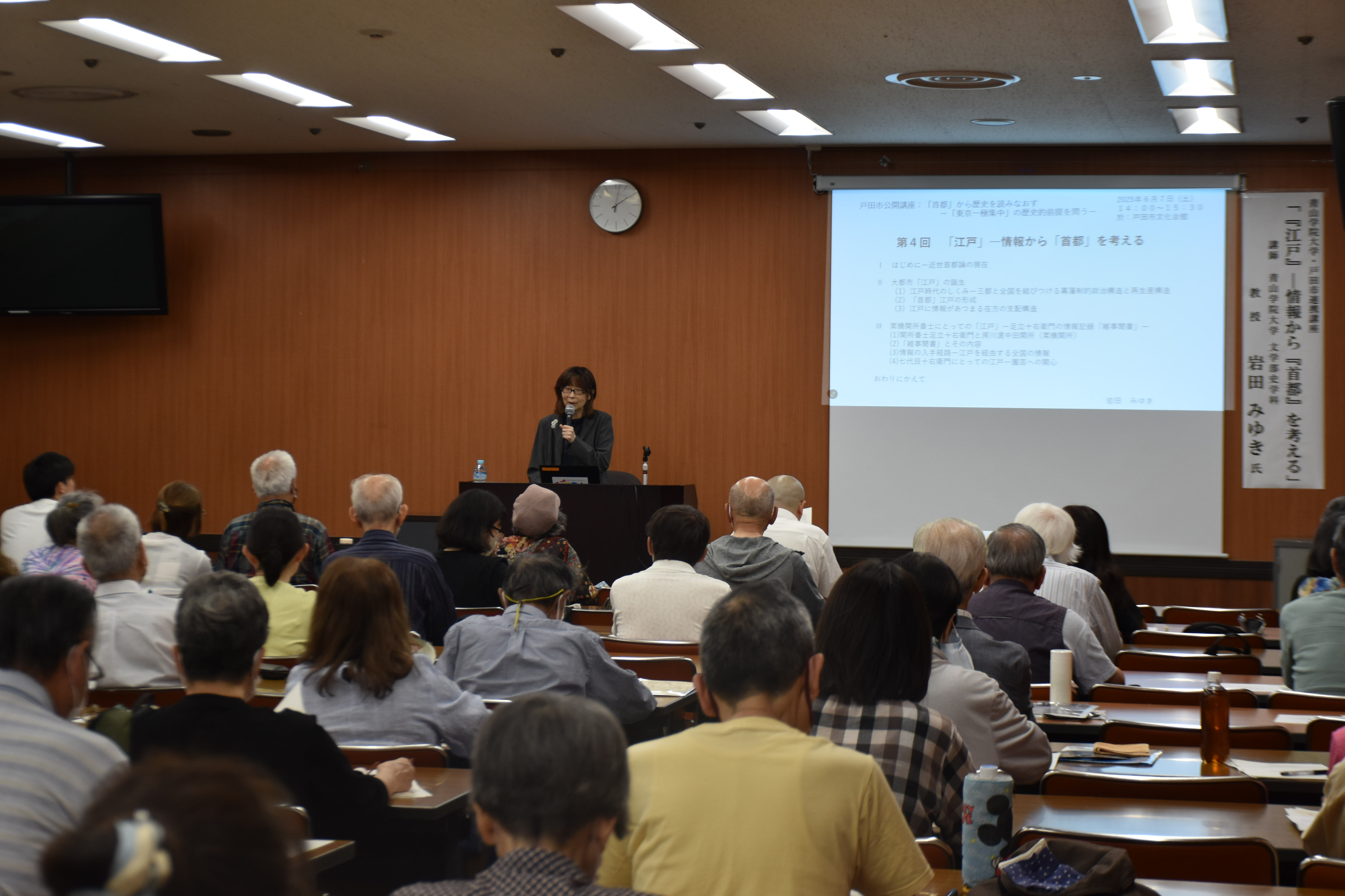 青山学院大学連携講座の様子④