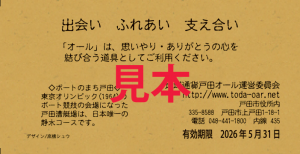 100オール裏面