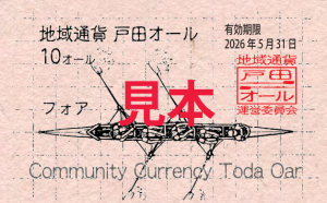 10オール