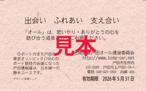 10オール裏面