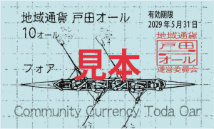 10オール