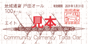 100オール