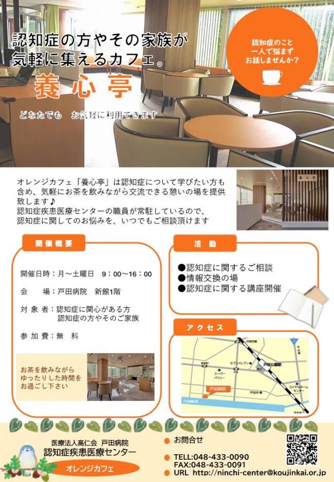 養心亭１０月