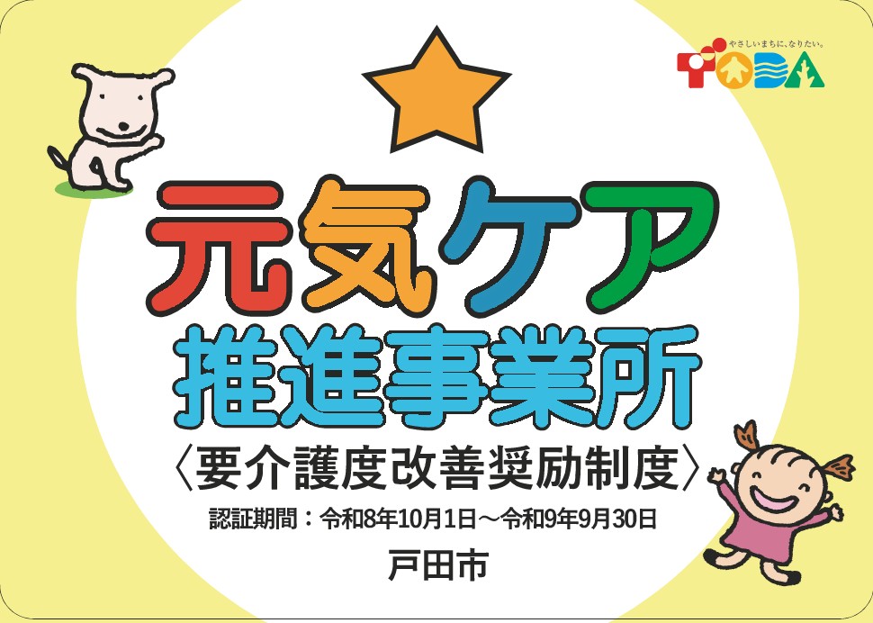 元気ケアステッカー_星１