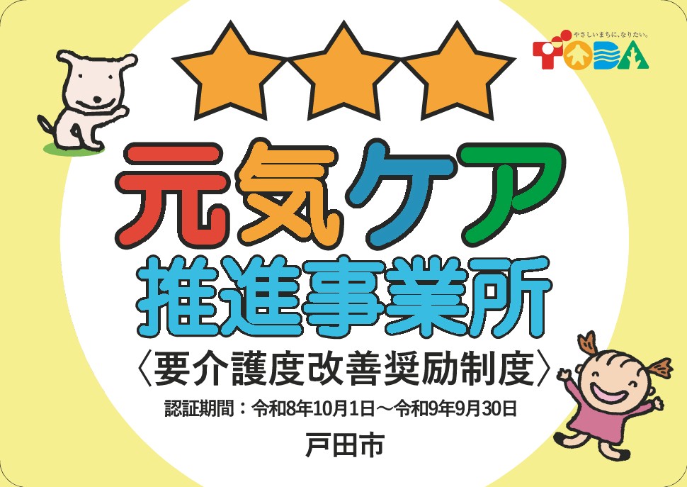 元気ケアステッカー_星３